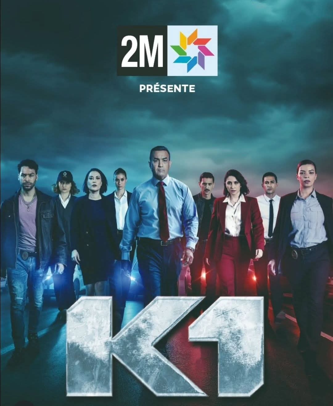 مسلسل كا وان